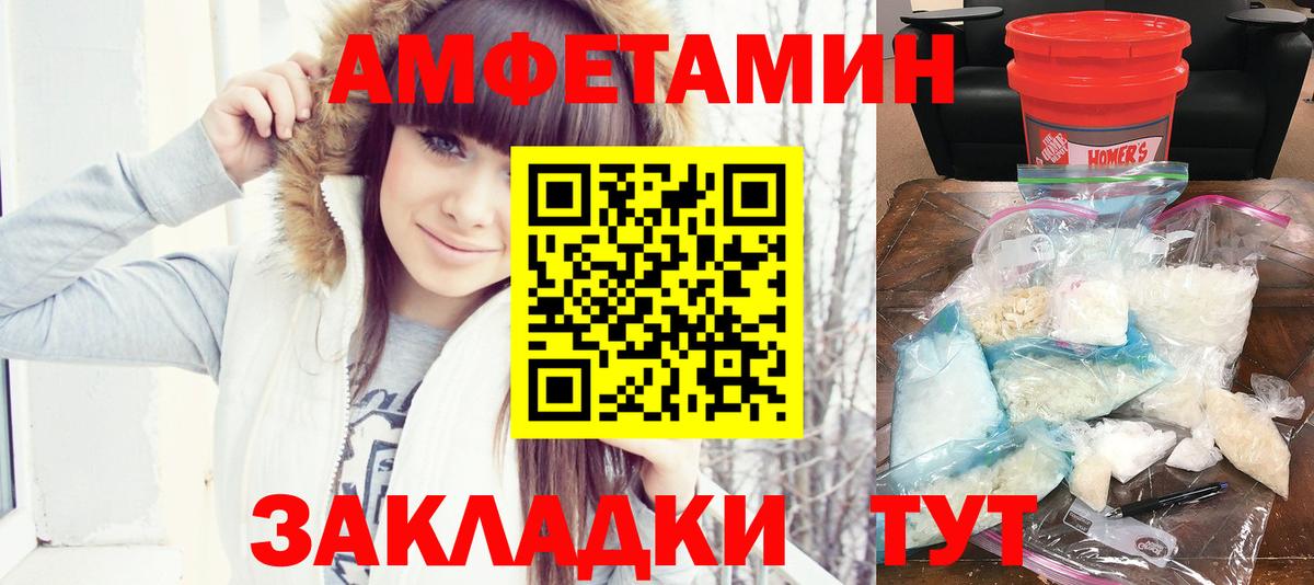 Мурманск  Amphetamine  Вход с VPN  АМФЕТАМИН 98% 