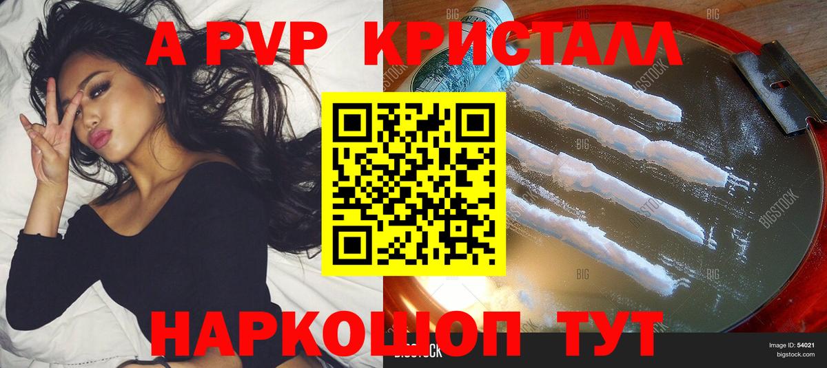 А ПВП крисы CK Мурманск