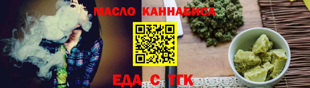 Cannafood марихуана  Вход с VPN  Мурманск 