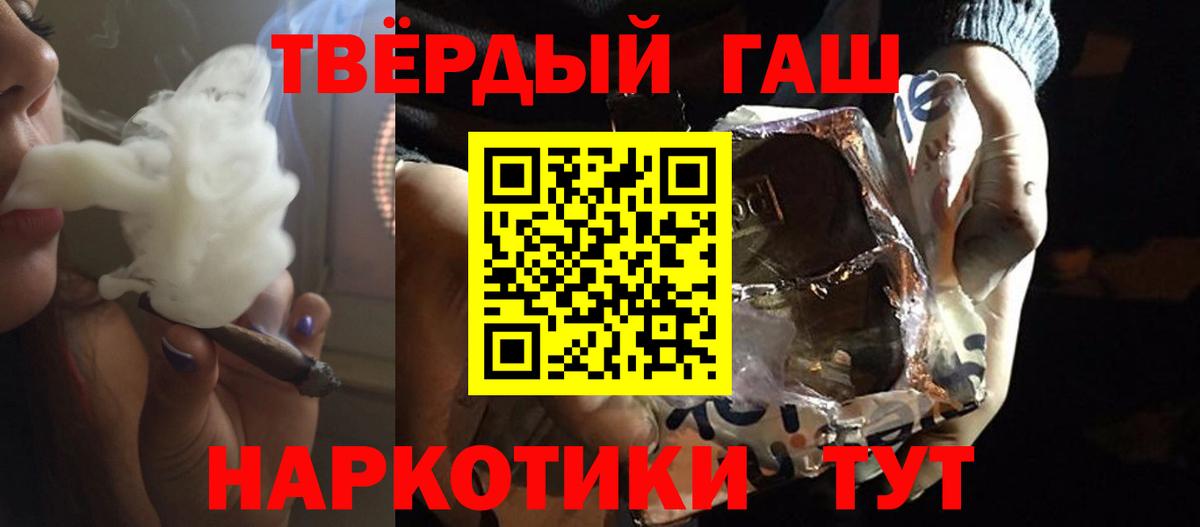 ГАШИШ  Вход с VPN  Гашиш хэш  Мурманск  ГАШ ice o lator 