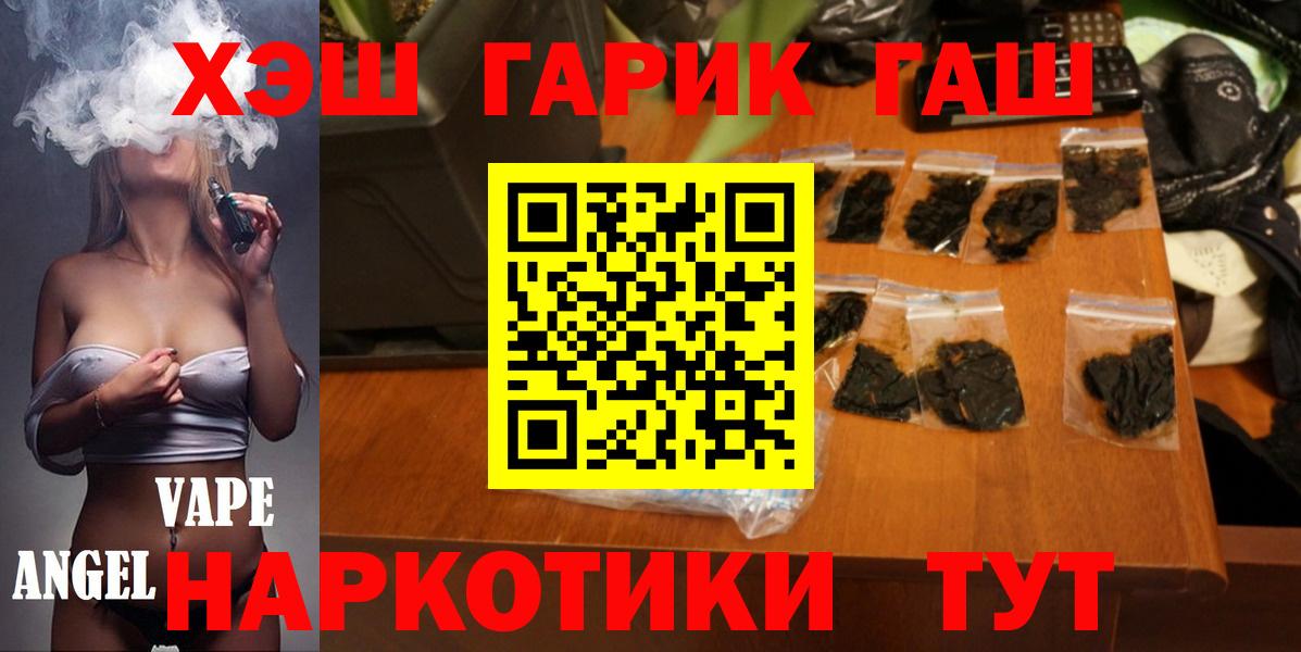 ГАШ ice o lator Мурманск