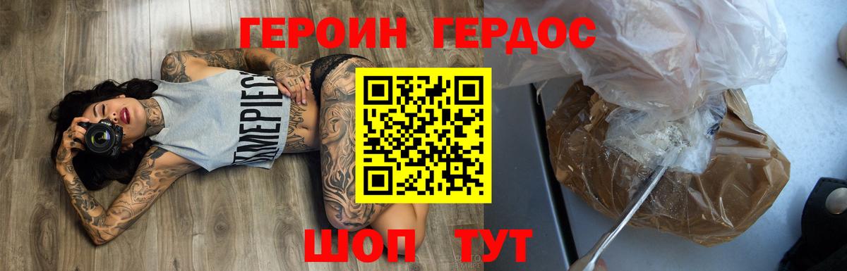 ГЕРОИН афганец Мурманск
