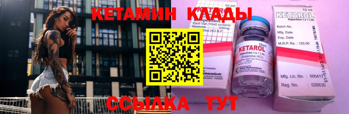 Кетамин VHQ Мурманск