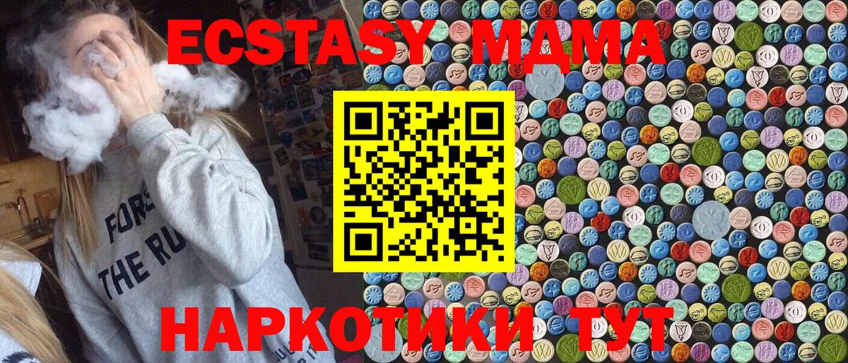 Мурманск  MDMA кристаллы  МДМА молли  Вход с VPN 