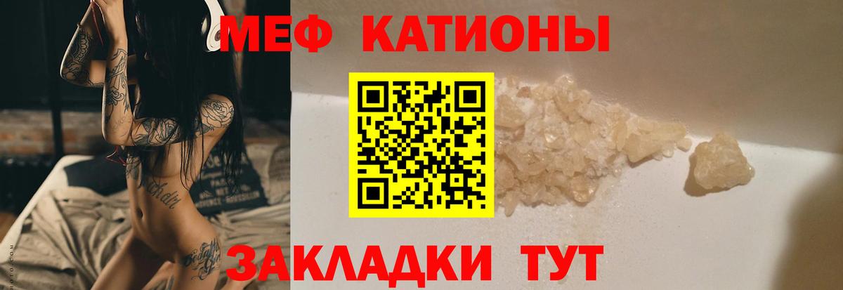 Мурманск  Меф кристаллы  Мефедрон  Мефедрон mephedrone  Вход с VPN 