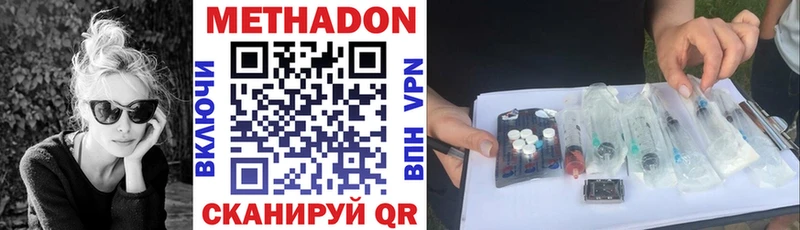 МЕТАДОН methadone  blacksprut вход  Мурманск 