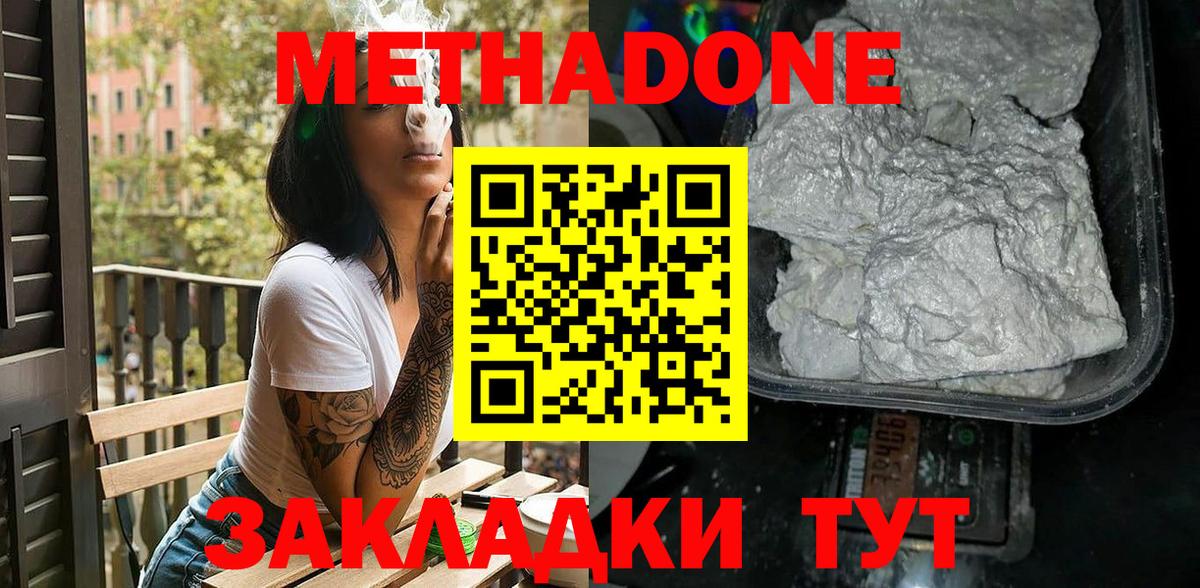 МЕТАДОН белоснежный Мурманск